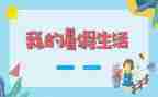 暑假工的自我鉴定精选7篇