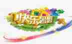 暑假演讲稿600字5篇