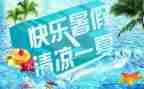 打暑假工的心得体会7篇