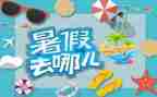 暑假工演讲稿精选5篇
