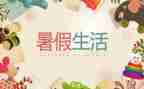 暑假班演讲稿参考7篇