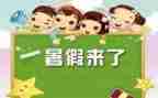 教师暑假集中培训心得体会5篇