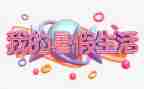 暑假实习心得体会100精选7篇