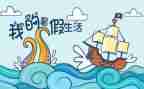 署假读后感优秀6篇