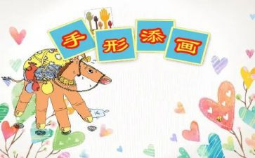 艺术课活动方案参考8篇