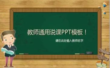 说课律动教案6篇