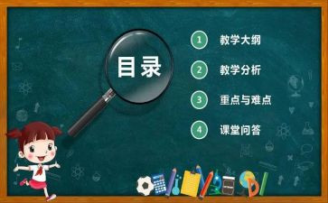 英语说课心得体会7篇