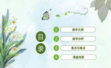 英语说课心得体会参考5篇