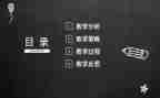 幼儿园体育说课心得体会8篇