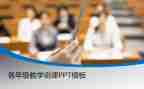 述职报告说课模板通用7篇
