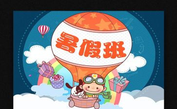 暑期培训心得优秀7篇