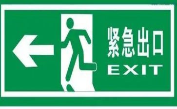 地震应急疏散活动方案8篇