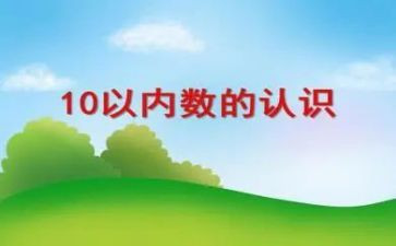 小班数学数数乐教案7篇