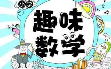 数学优秀发言稿范文7篇