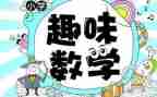 数学优秀发言稿范文7篇