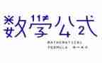 数学课听课心得体会6篇