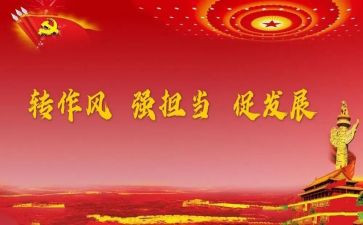 四风问题心得体会7篇