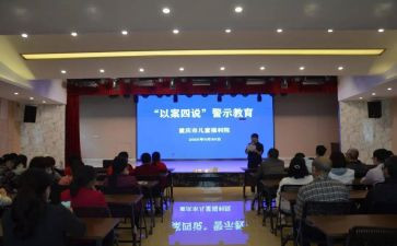 以案四说企业讲话稿6篇