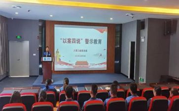 以案四说讲话稿最新7篇