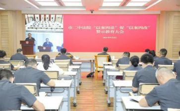 以案四说讲话稿精选5篇