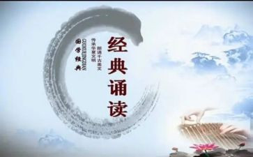 爱诵读演讲稿8篇