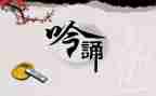 诵读社团活动总结5篇