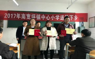 送教下乡听课心得5篇