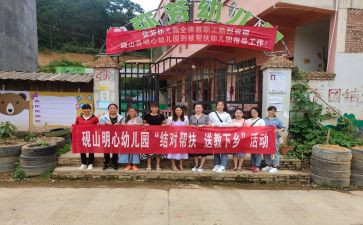 送教下乡听课心得体会8篇