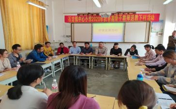 欢送教师的演讲稿6篇