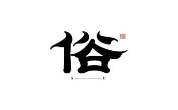 文化习俗的调查报告8篇