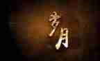 你温暖了我的岁月作文精选8篇