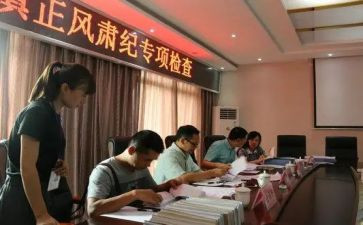 正风肃纪心得参考8篇