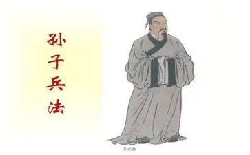 读孙子兵法心得体会6篇