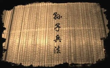 读孙子兵法心得体会推荐6篇