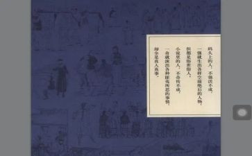 俗世奇人马二读后感5篇