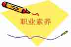 安全素养培训心得6篇
