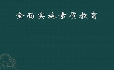 大学生综合素质个人总结6篇