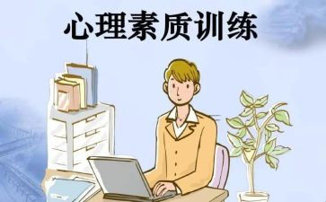 大学素质演讲稿6篇