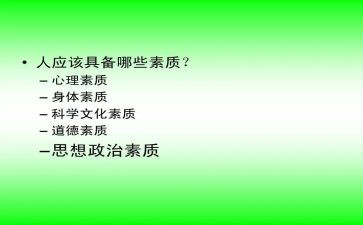 军事化素质自我鉴定8篇