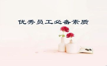 素质评价心得体会6篇