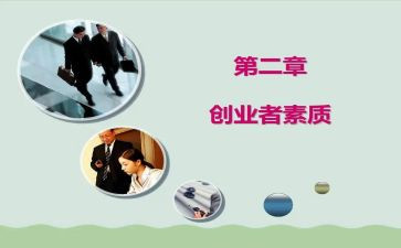 提素质演讲稿优质5篇