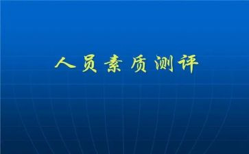 领导干部政治素质自查报告6篇