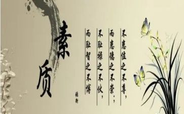 素质教育讨论心得5篇
