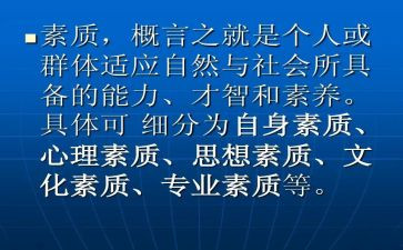党员干部政治素质自查报告6篇