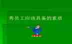 素质教育大对论心得体会6篇