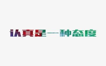 谈态度演讲稿优质8篇