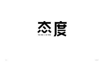 谈态度演讲稿通用8篇