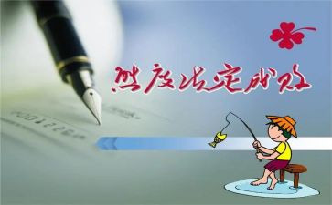 人生态度作文优质7篇