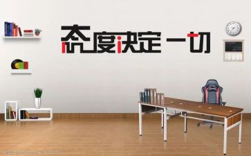 态度的演讲稿5篇
