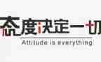 人生态度作文精选6篇
